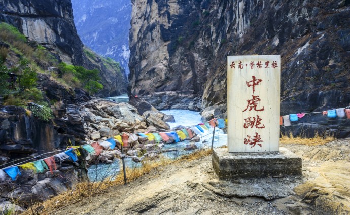 Tiger Leaping Gorge (Shutterstock Image)