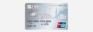 DBS UnionPay Platinum Debit Card