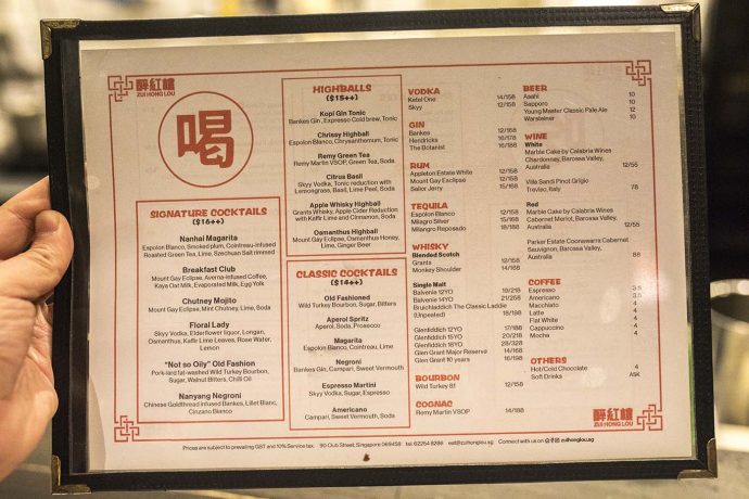 Zui Hong Lou aka Drunken Red House Drinks menu