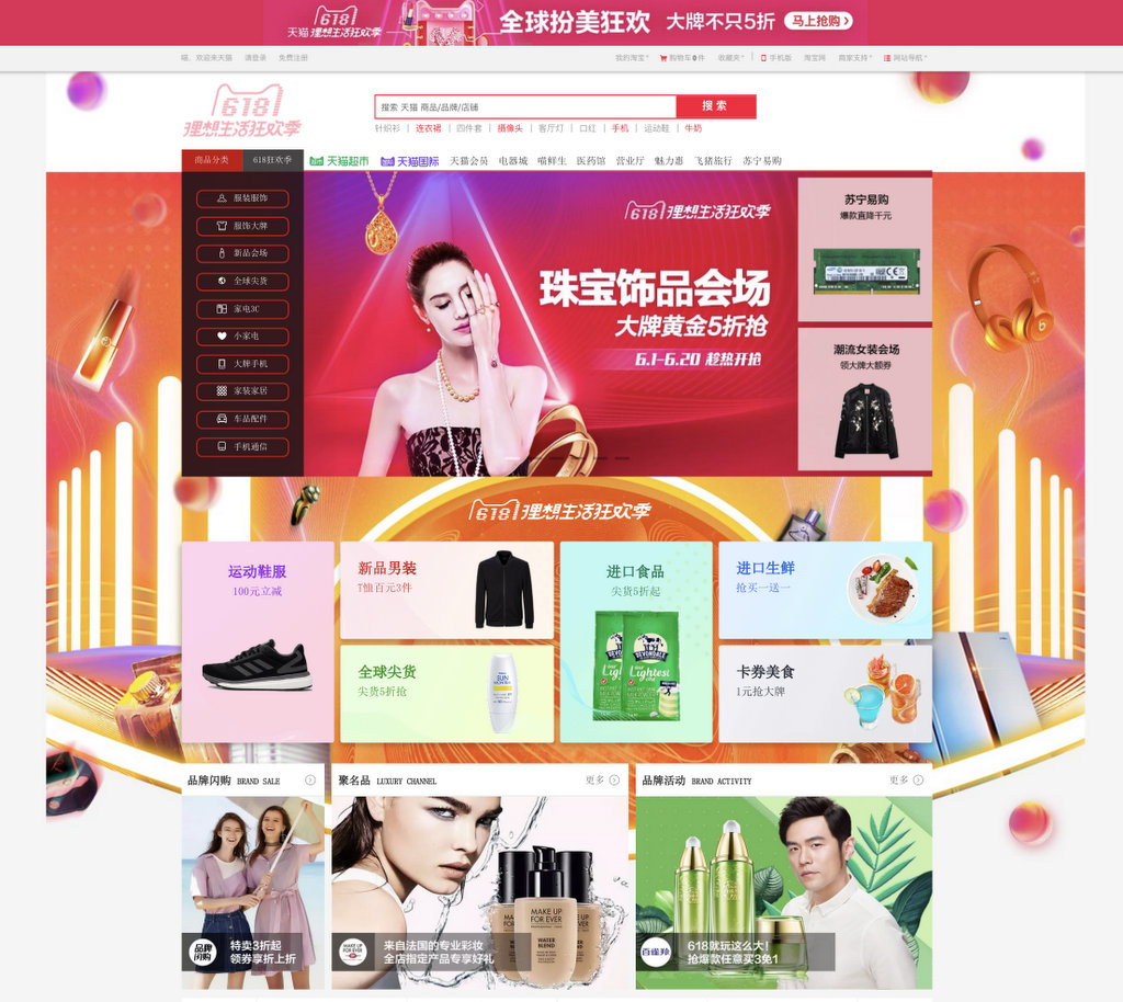 Tmall.com