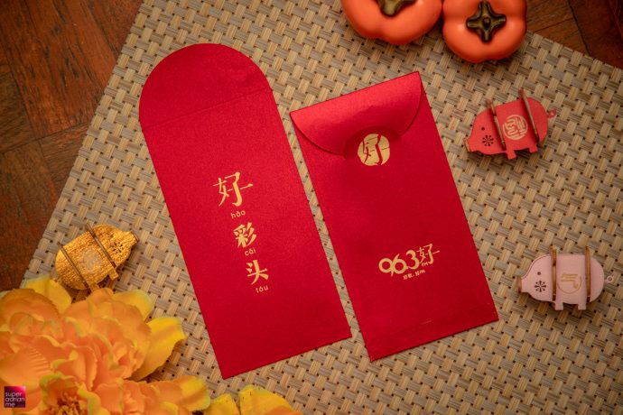 Hao 963FM CNY 2019 ang bao lai see red packet