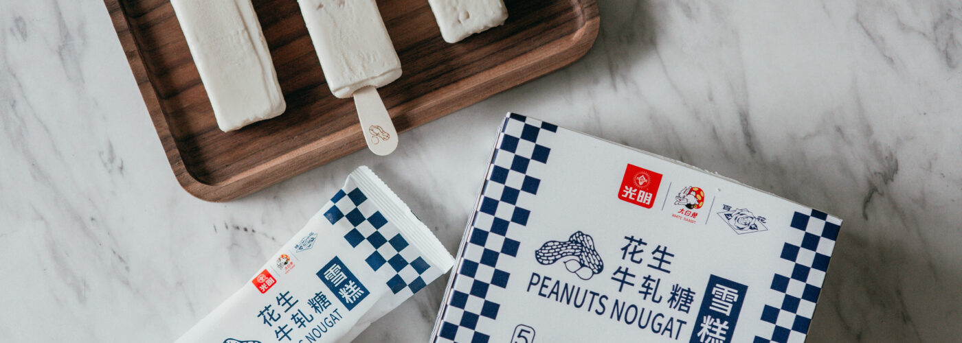 Peanut Nougat Ice Cream Singapore Review price
