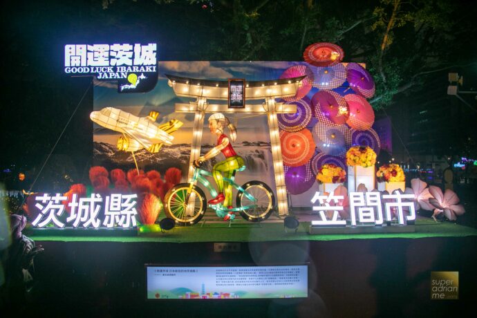 Taiwan Lantern Festival 2023 in Taipei