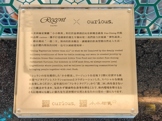 Regent Taipei x Curious collaboration 