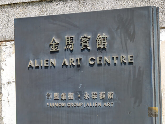 Alien Art Centre in Kaohsiung