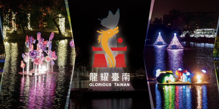 Screen grab from Glorious Tainan webpage https://sab-2024.tainan.gov.tw