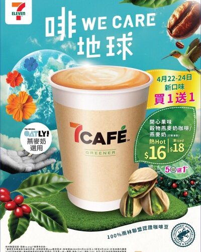 481939-20240422-7CAF-Earth-Day-P-1 | SUPERADRIANME.com