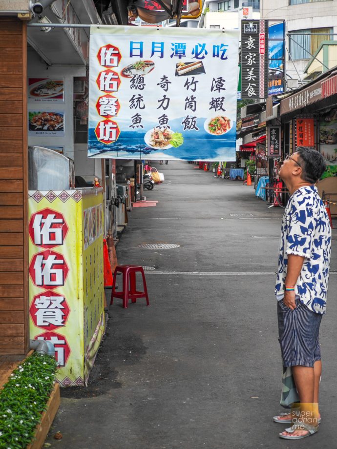 Ita Thao Shopping District - Sun Moon Lake