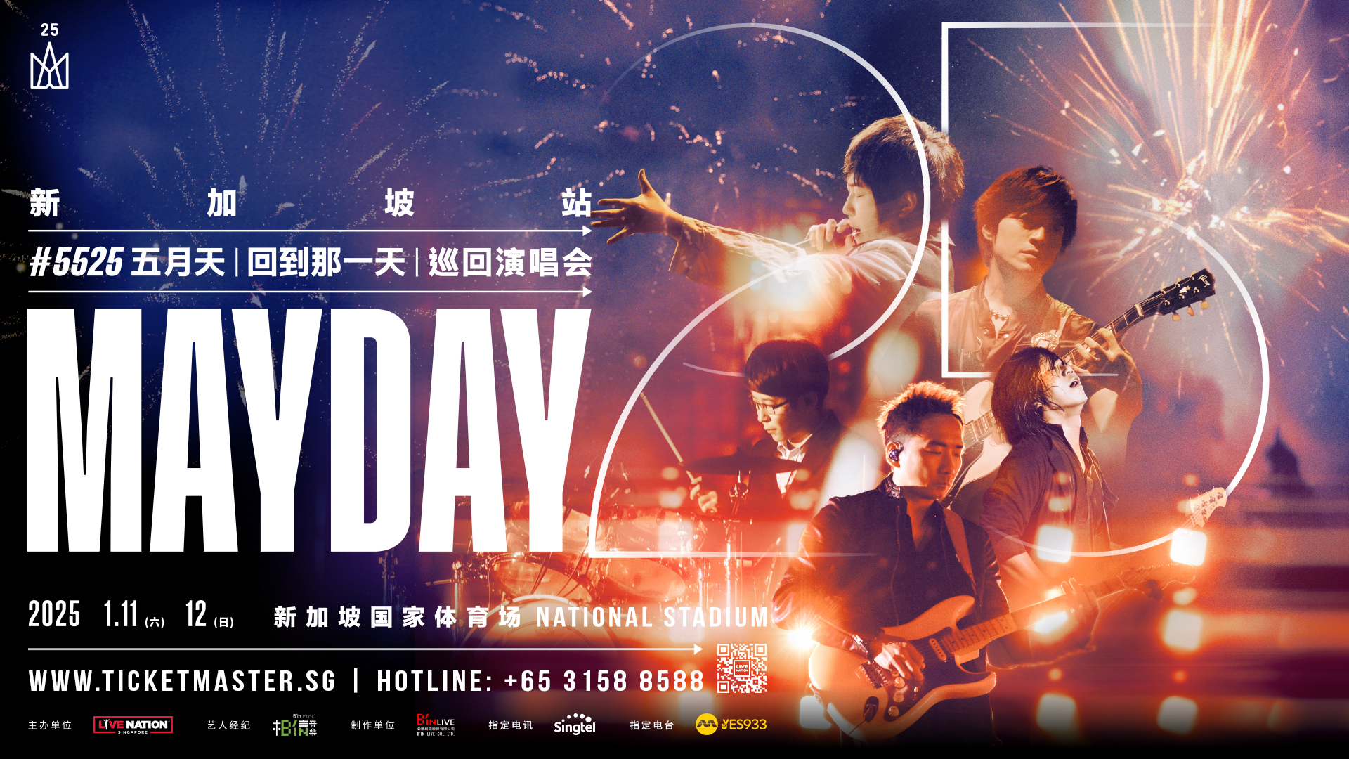 Mayday returns to Singapore National Day Stadium with 25th Anniversary