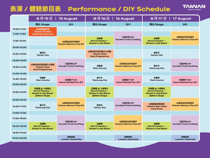Taiwan Exhibitors at NATAS Travel Fair 2025