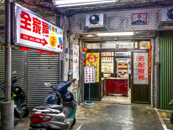 Keelung Night Market, Taiwan
