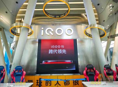 iQOO 15 in vivo Flagship experiential lab in Shenzhen