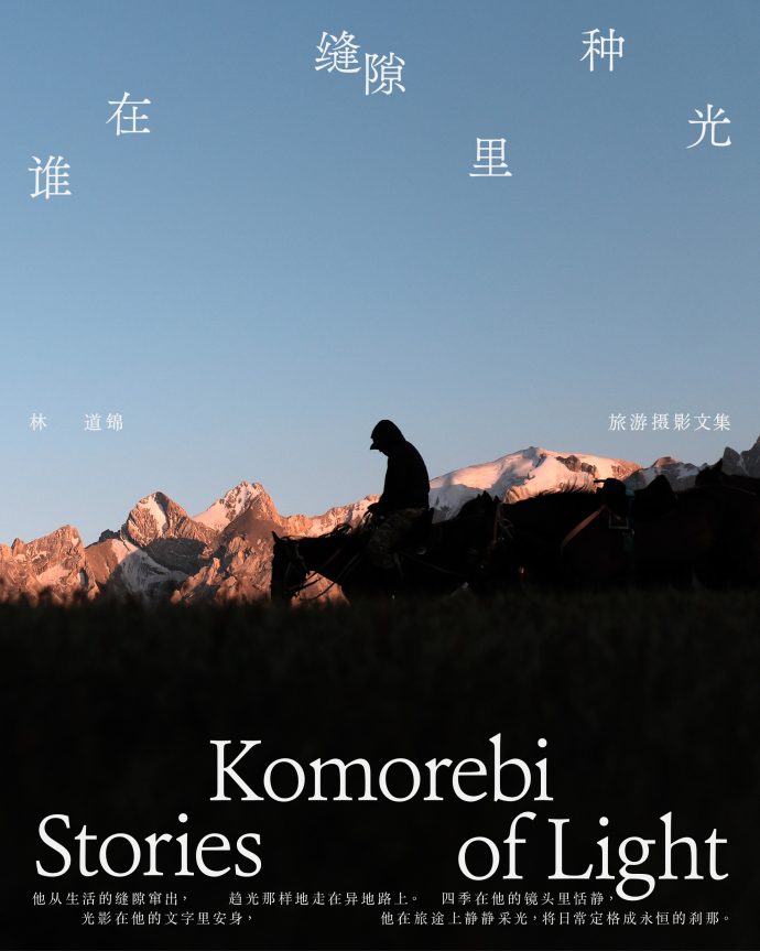 Komorebi_Individual_Visual_5 | SUPERADRIANME.com
