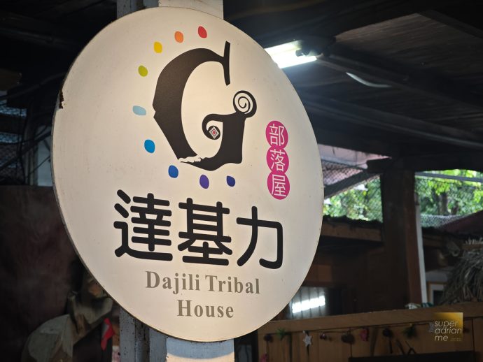 Dajili Tribal House in zXiulin Township Hualien - 21 July 2025 -115654 | SUPERADRIANME.com Dajili Tribal House in Xiulin Township Hualien - 21 July 2025