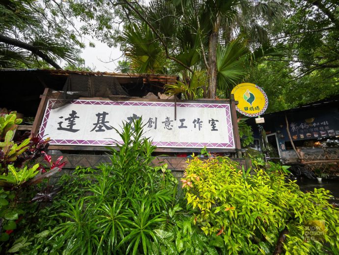 Dajili Tribal House in Xiulin Township Hualien - 21 July 2025 -112634 | SUPERADRIANME.com Dajili Tribal House in Xiulin Township Hualien - 21 July 2025