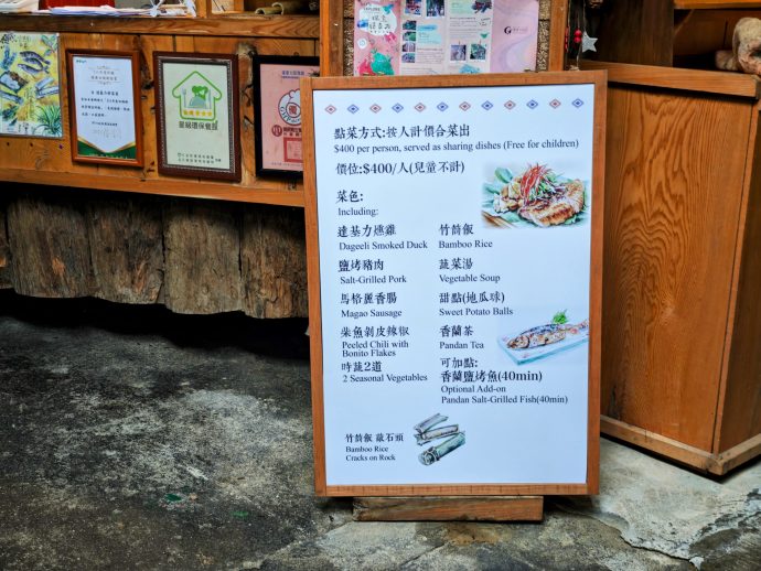 IMG_20250721_120002-EDIT | SUPERADRIANME.com NT450 Menu at Dajili Tribal House in Xiulin Township Hualien - 21 July 2025