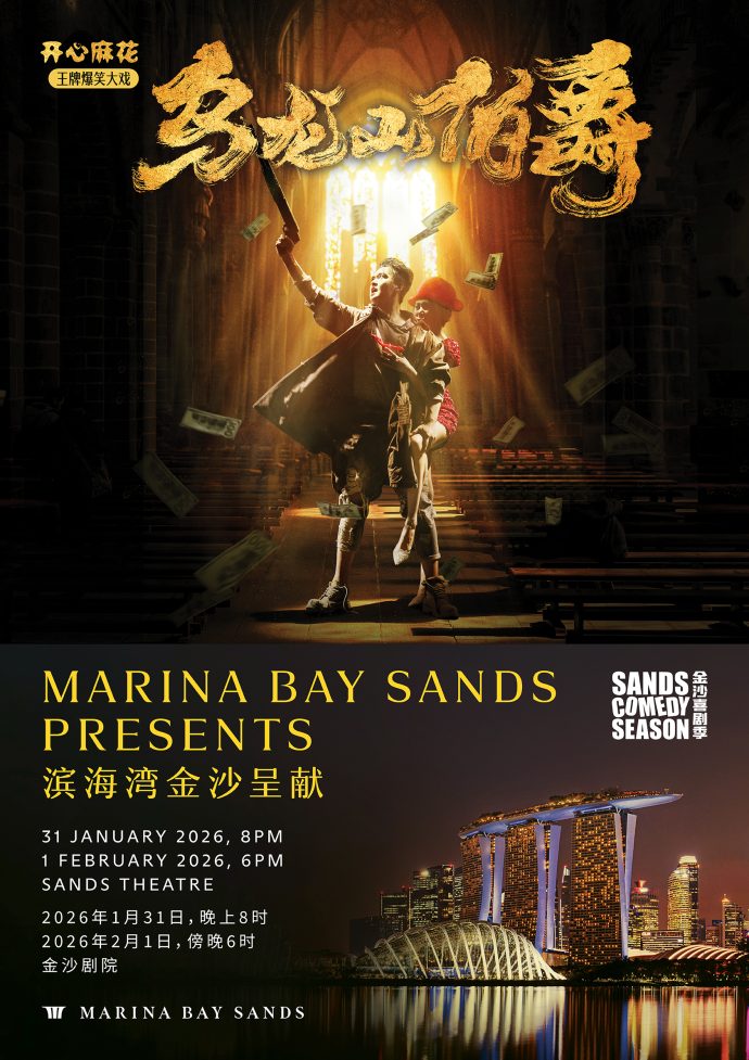 Sands Comedy Season KV Mahua Fun Age credit to Marina Bay Sands | SUPERADRIANME.com