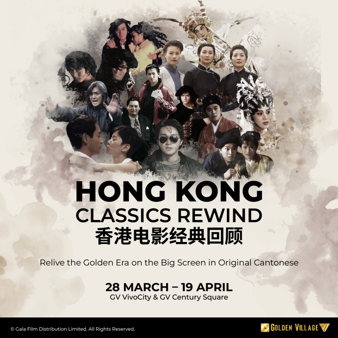 29760-KV-HONG KONG CLASSICS REWIND_1080x1080 | SUPERADRIANME.com