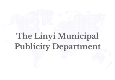 the-linyi-municipal-publicity-department-1 | SUPERADRIANME.com