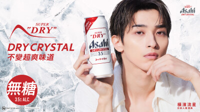 759474-Asahi-Dry-Crystal-Ryusei-1-1 | SUPERADRIANME.com