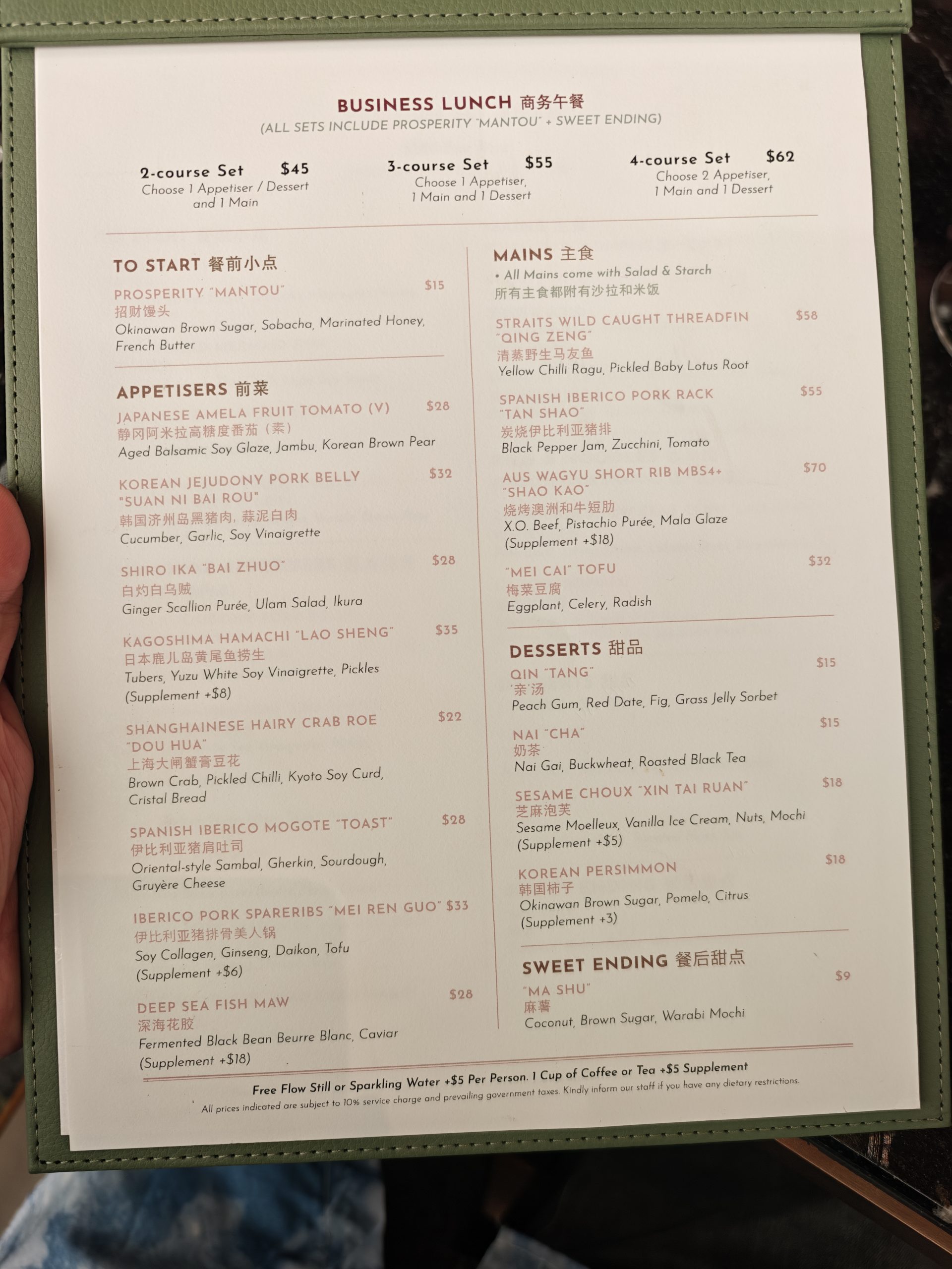 Menus at QIN Restaurant & Bar as at May 2026 | SUPERADRIANME.com Menus at QIN Restaurant & Bar as at May 2026