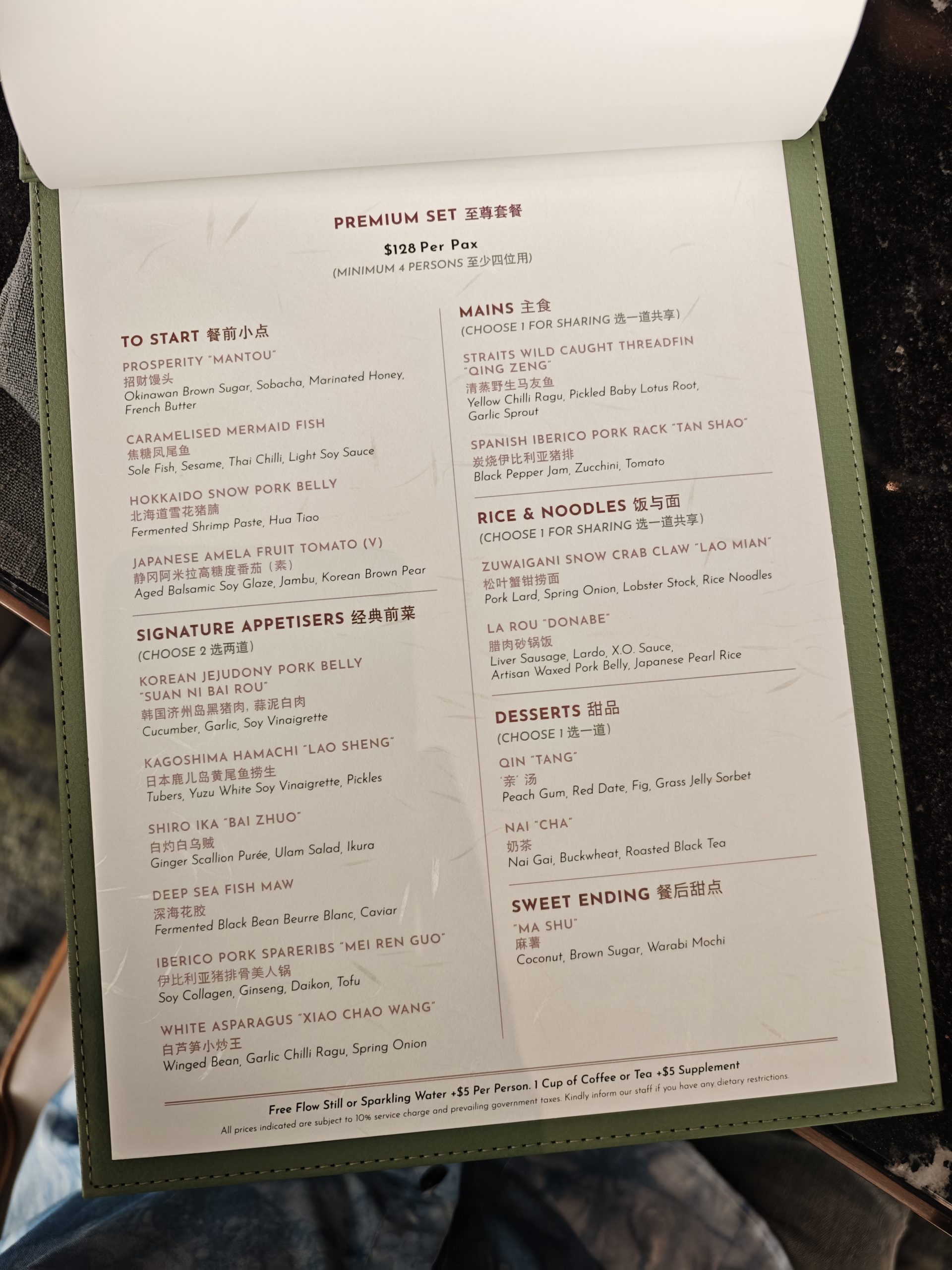 Menus at QIN Restaurant & Bar as at May 2026 | SUPERADRIANME.com Menus at QIN Restaurant & Bar as at May 2026