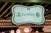 EatAlley at Orchard Gateway