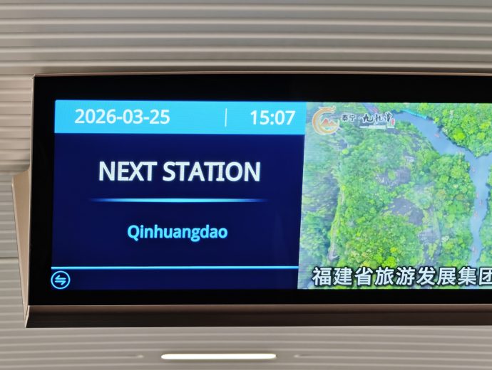 Next Station: Qinhuangdao screen announcement in highspeed rail in China