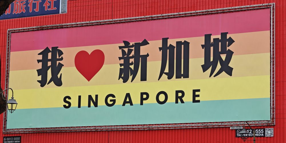 I love Singapore sign in Peoples Park Singapore | SUPERADRIANME.com I love Singapore sign in Peoples Park Singapore